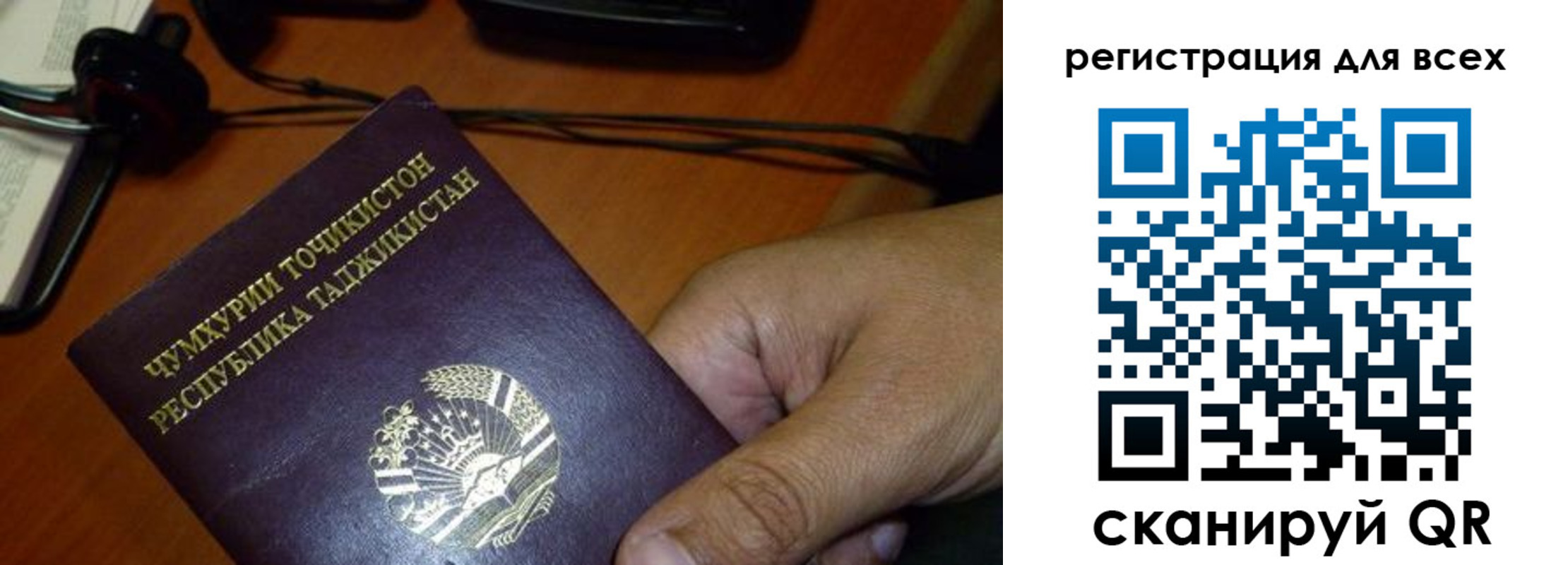 временная регистрация надежно в Гусеве